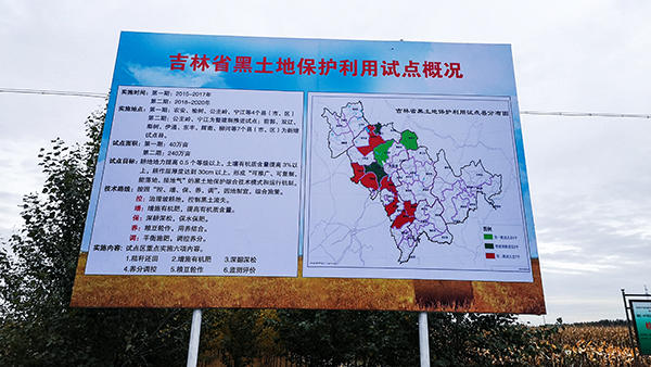 試點(diǎn)區(qū)里的項(xiàng)目概況牌 試點(diǎn)區(qū)里的項(xiàng)目概況牌