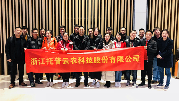 出發(fā)前，托普云農(nóng)董事長陳渝陽到場與優(yōu)秀員工們合影
